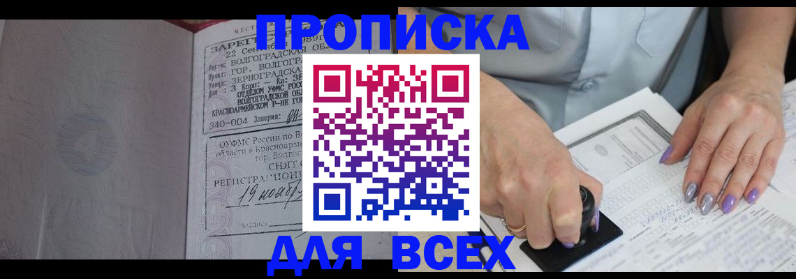 прописка ребенка в Чусовом