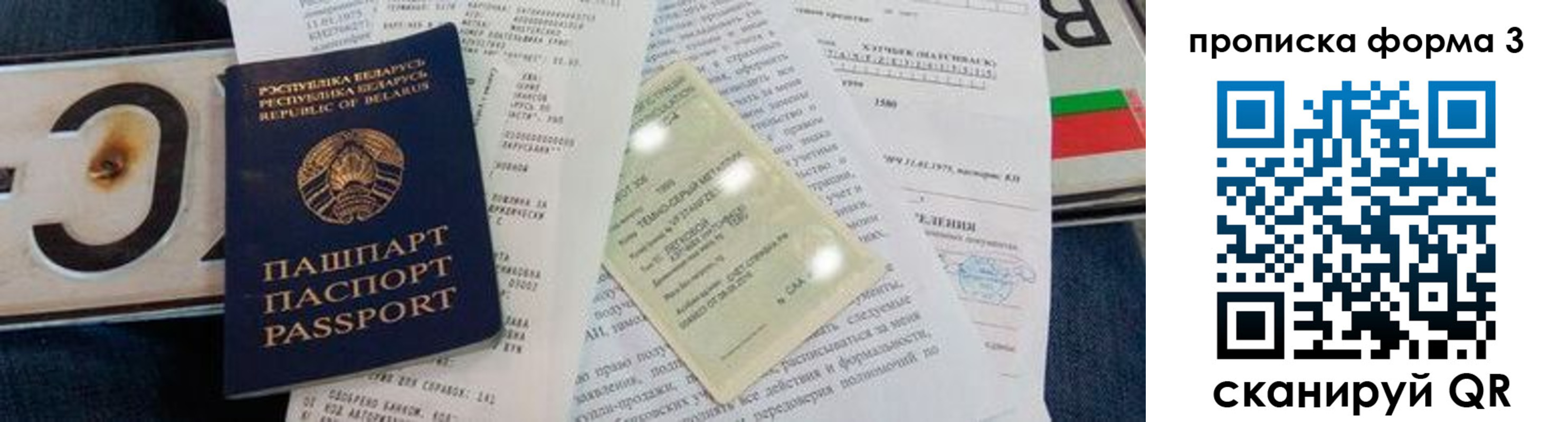 временная прописка в Чусовом