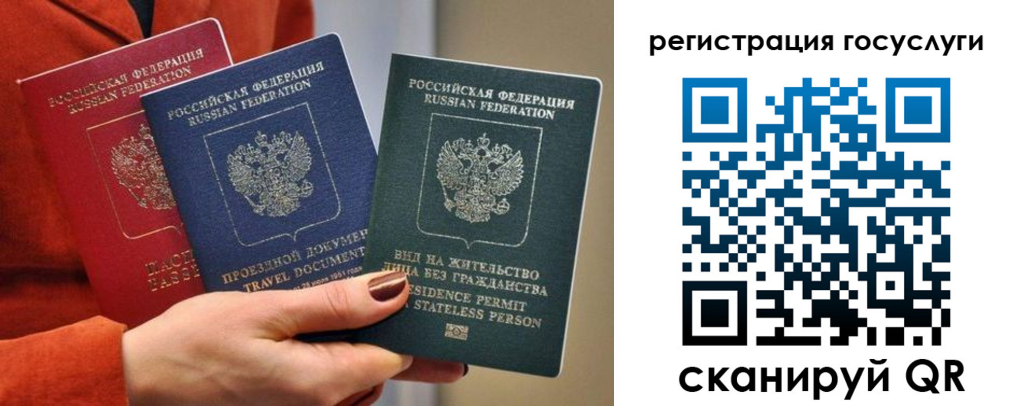 временная регистрация поиск в Чусовом