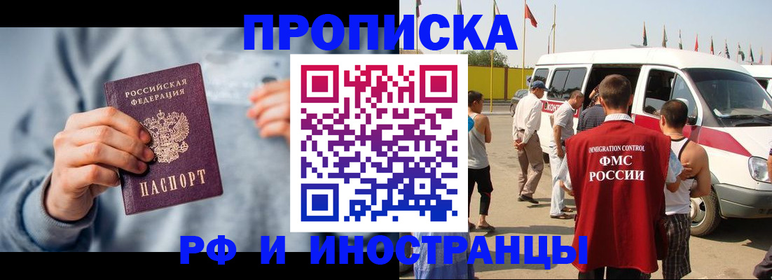 временная регистрация собственник в Чусовом