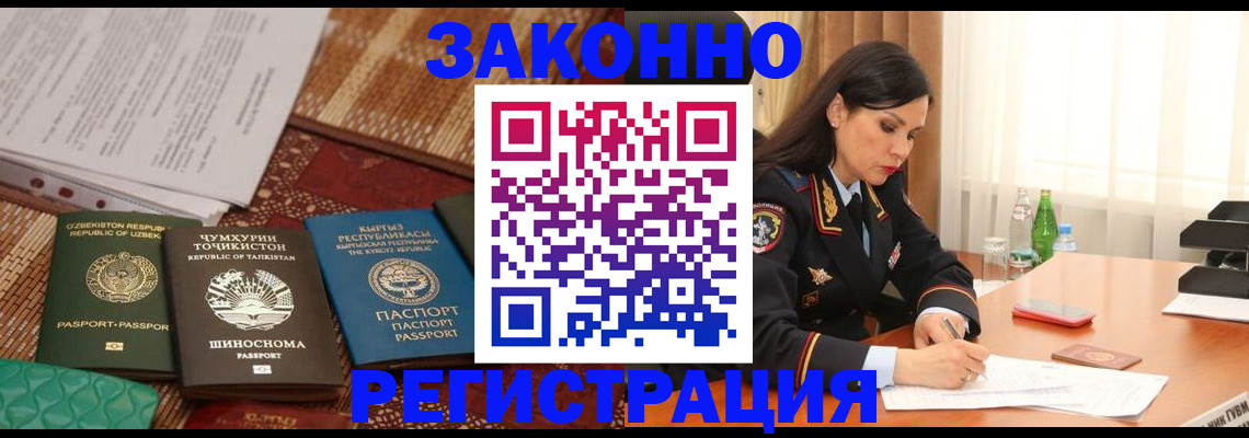 прописка 2025 в Чусовом