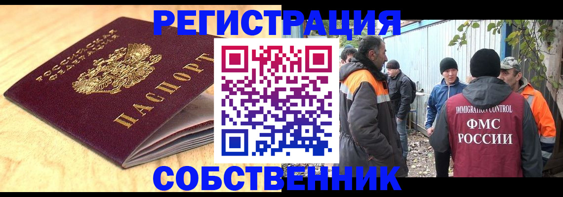 прописка штамп в Чусовом