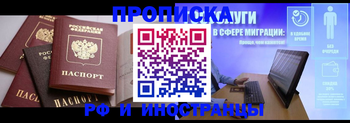 прописка для военкомата в Чусовом