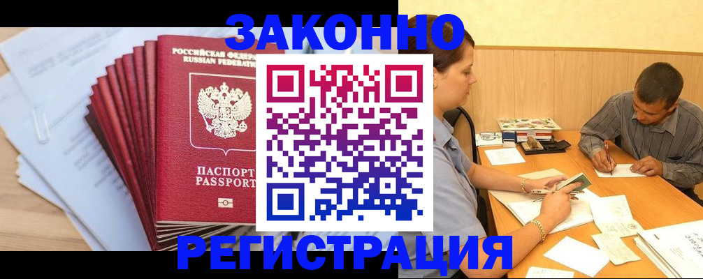 прописка для кредита в Чусовом