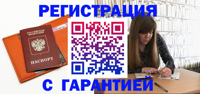 регистрация в Чусовом