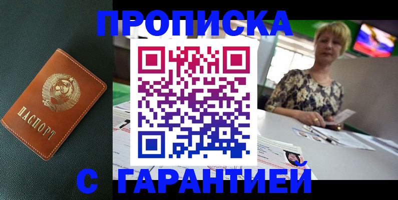 прописка для кредита в Чусовом