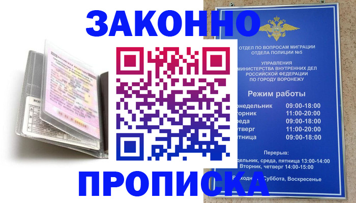 прописка регистрация в Чусовом