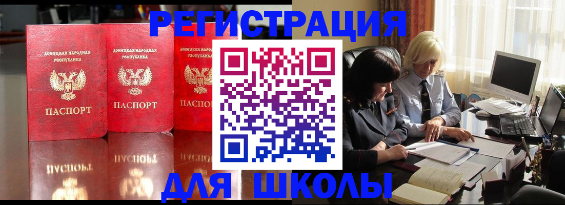 миграционный учет в Чусовом