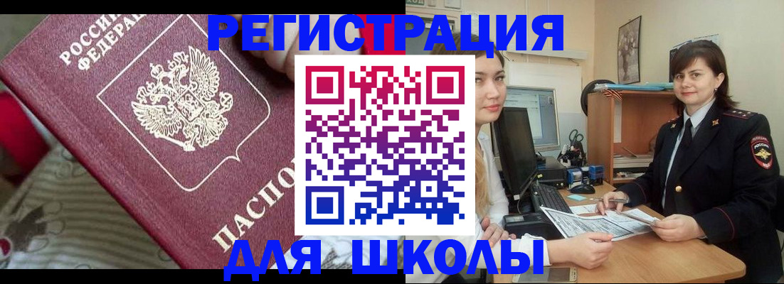 прописка в квартире в Чусовом