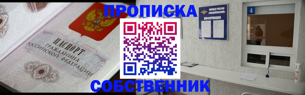 временная регистрация 2025 в Чусовом